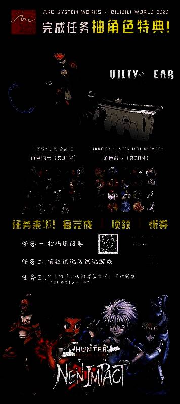 Coser扮演布丽姬与婕克欧亮相展台，吸引粉丝合影