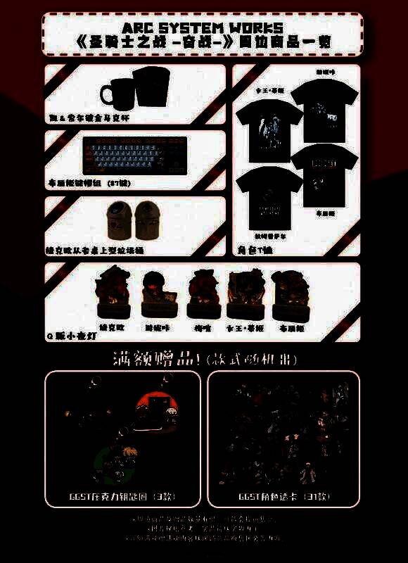 BW限定周边商品陈列展示，包含T恤、小夜灯与马克杯