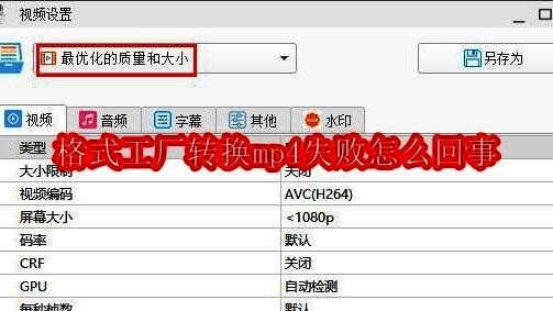 格式工厂软件主界面展示，界面清晰显示多种格式转换选项，突出其多功能性