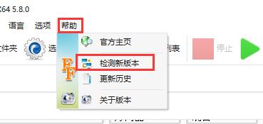 格式工厂帮助菜单中点击检测新版本的操作界面，箭头指向对应功能按钮
