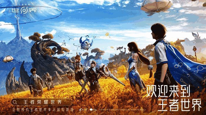 《王者荣耀世界》实机画面，玩家操控角色在峡谷中与巨型机械BOSS激烈交战，技能特效绚丽