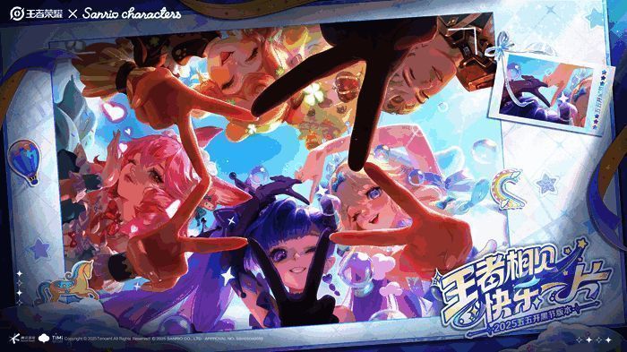 五五开黑节宣传图，三丽鸥角色与王者荣耀英雄同框，画面风格可爱梦幻