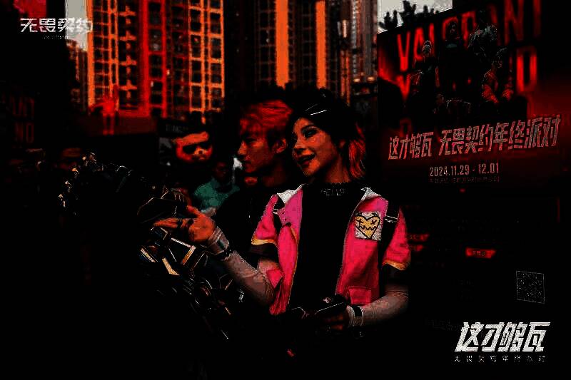 玩家Cosplay《无畏契约》角色，在展台前合影留念，服装还原度极高