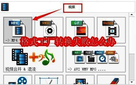 格式工厂主界面展示，界面清晰显示各类格式转换选项