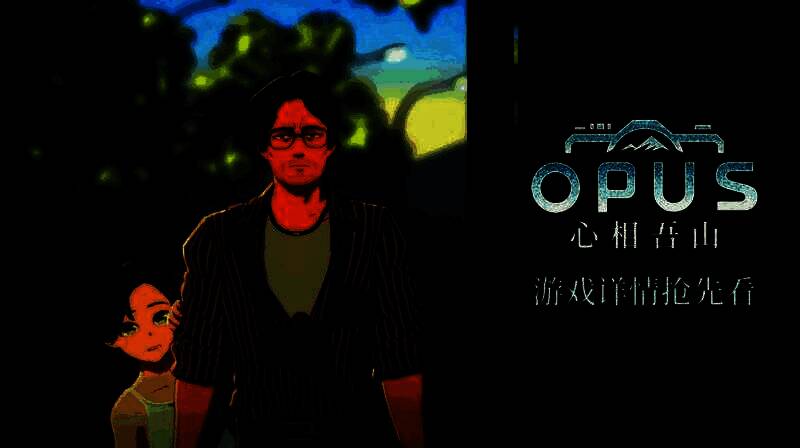 游戏主视觉图，主角与少女并肩站在云雾缭绕的山路上，背景是朦胧的远山与漂浮的岛屿，画面充满静谧与希望感