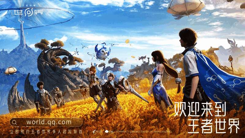 《王者荣耀世界》发布会现场画面，展示游戏LOGO与东方幻想风格场景