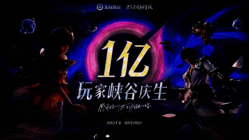 《王者荣耀：荣耀之章命运篇》宣传海报，铠与队友并肩站立于火焰背景前