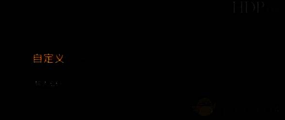 HDP直播左侧分类列表，用户正准备对‘自定义’分类执行隐藏操作