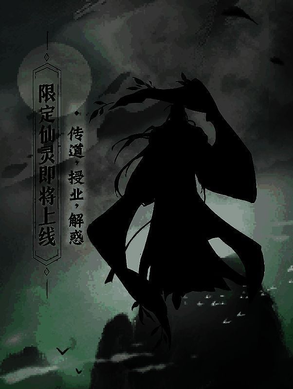 神秘少女仙灵立绘，身披淡绿长裙，手持竹笛，背景为春风吹拂的桃林，意境悠远