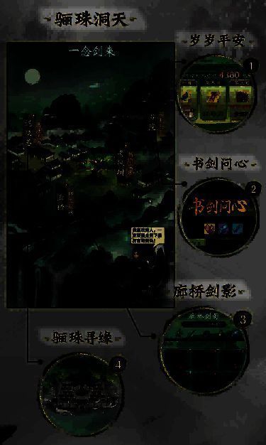 骊珠小镇场景截图，青石板路、木质屋檐、灯笼高挂，孩童嬉戏，陈平安背影穿行于街巷之中