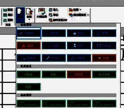 用户在PDF文档上添加“机密”图章的实际效果展示