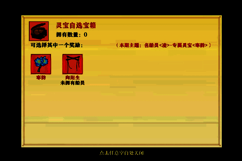 红色神品灵宝展示图，流光溢彩，环绕着神秘符文与灵气光效