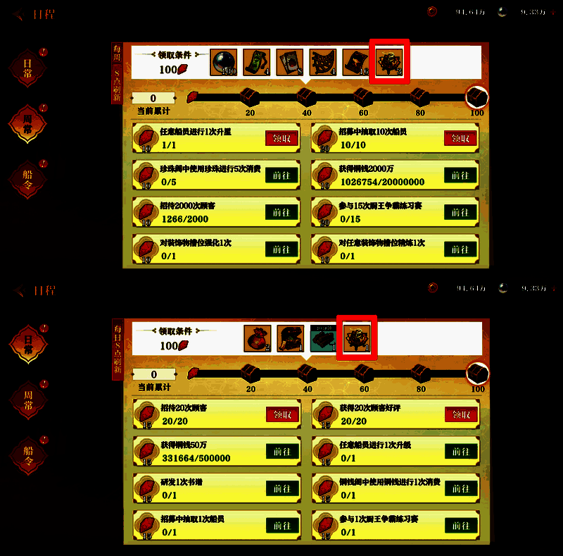 任务奖励界面展示，日常任务完成后弹出辉光香炉奖励提示