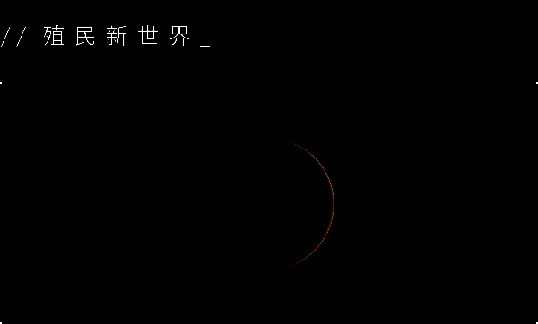 战役模式地图界面，展示多个星系连接路径，已解锁区域呈蓝色，未探索区域被红色感染云覆盖