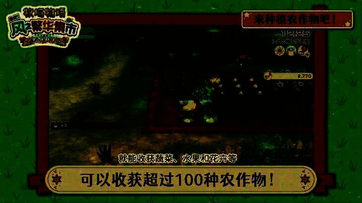 玩家在集市中布置摊位的场景，摊位上摆满新鲜蔬果与手工制品，周围有居民驻足交谈，空中飘着彩色气球