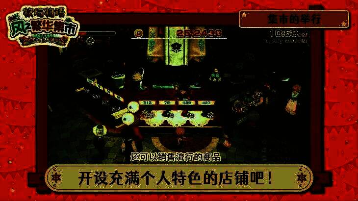 夜晚集市灯火通明，摊位琳琅满目，居民们围坐聊天，远处有烟花绽放