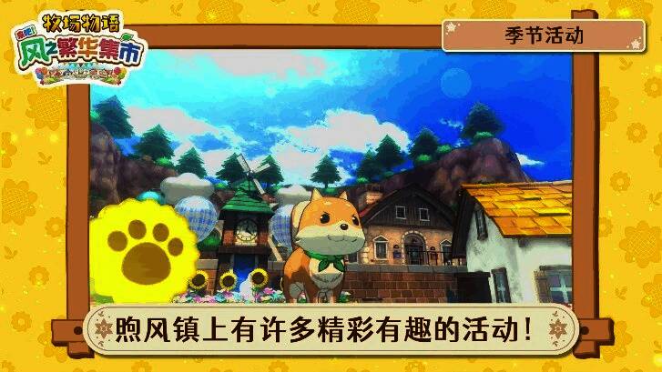 角色骑着自行车穿梭在乡间小路，背包鼓鼓囊囊，似乎刚完成一次丰收