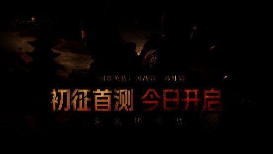 游戏主视觉图展示四大文明对峙场景，龙煌阵法、东和武士、联邦机甲与海西舰队同屏呈现，气势恢宏