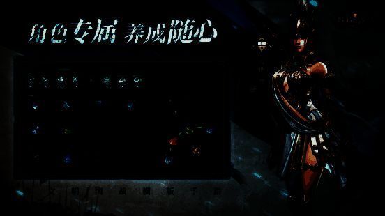 角色养成界面展示多维度自定义选项，包括技能树、化身切换与兵种配置