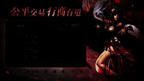 游戏内交易所界面展示，各类装备与材料分类陈列，价格清晰，交易流畅