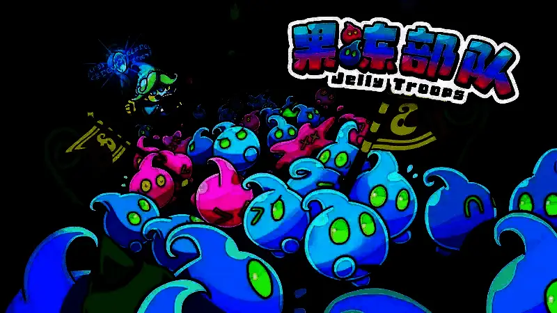 《果冻部队》宣传图，一群色彩缤纷的果冻状史莱姆在竞技场中争夺旗帜，画面风格可爱卡通，充满动感