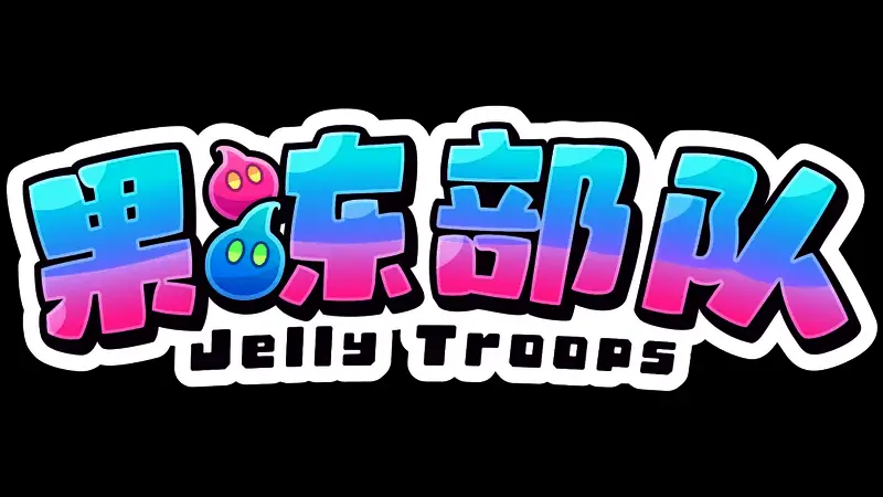 游戏对战实机画面，两名玩家操控不同颜色的史莱姆在地图中激烈对抗，旗帜位于中央高地，场面紧张刺激