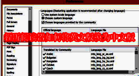 福昕阅读器英文版界面，左上角高亮显示FILE文件菜单