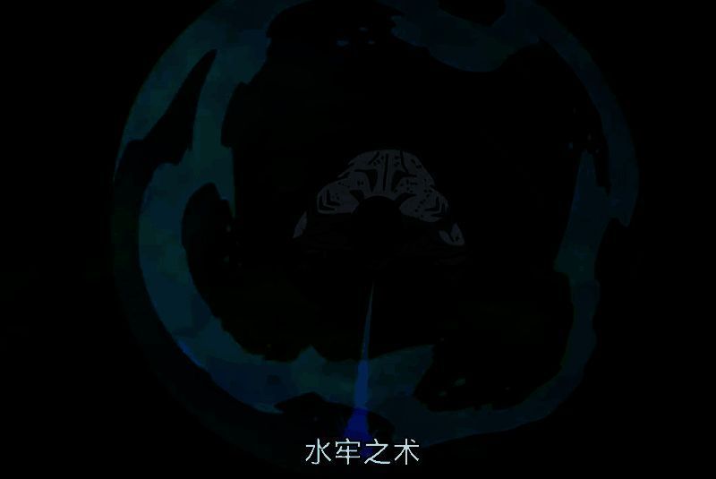 技能特效演示图，展示水波秘境结界展开、查克拉流动与水牢之术封印敌人的动态效果