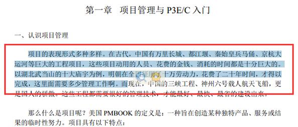 鼠标在PDF文档中选中文本区域的示意图