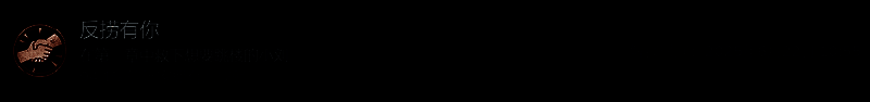 游戏内“谈心与回忆”章节的对话界面，显示玩家可选择的情感回应选项，界面风格写实