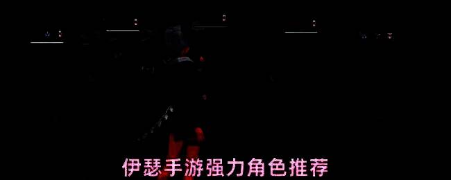 《伊瑟》手游角色立绘合集，展示米娅、弥瑟亚、夜离等主要推荐角色，背景为神秘科技与魔法融合的战场场景