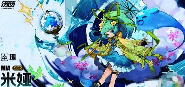 米娅释放大招的战斗画面，蓝色水元素环绕队友形成护盾，技能特效呈现治愈与能量流动的视觉效果