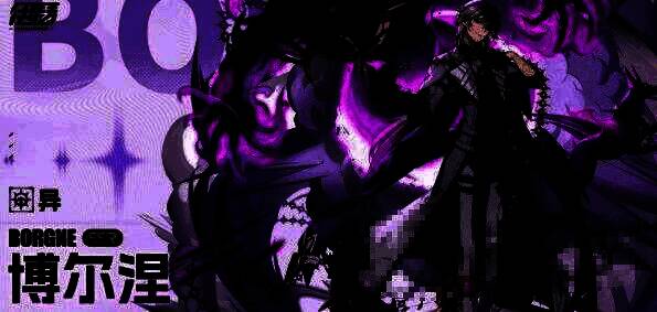 博尔涅召唤巨大影犬撕咬敌人，暗红色能量环绕战场，技能特效充满野性与破坏力