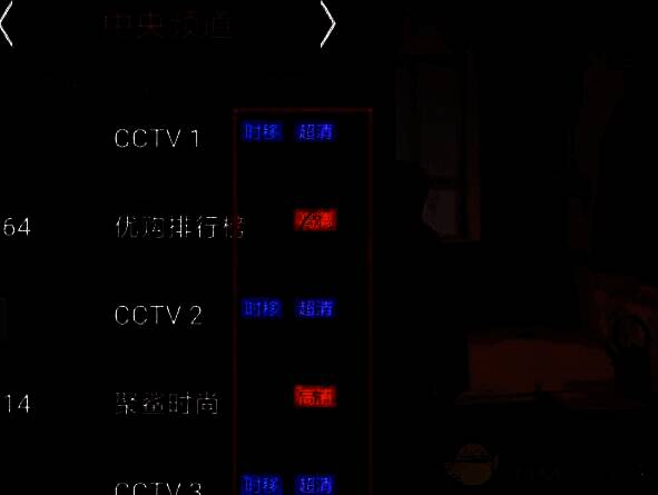 HDP直播设置界面，显示齿轮图标和菜单选项，用户正在准备调整画质