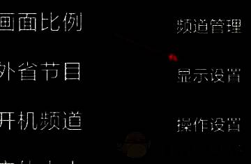 HDP直播解码模式设置页面，展示硬解码与软解码选项