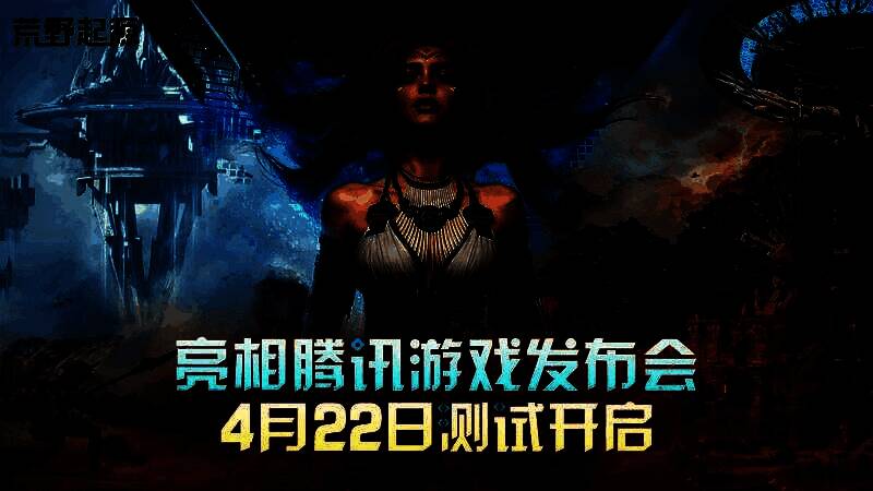 《荒野起源》中子星测试宣传图，机械与自然交织的荒野世界中，主角手持武器站立于高崖之上，背景是巨大的机械结构与风暴云