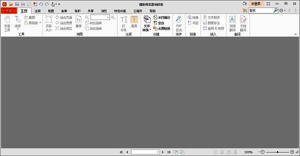 福昕阅读器安装完成界面，提示用户点击完成按钮以启动软件