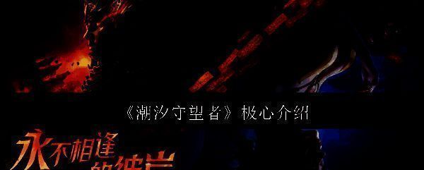 新英雄极心角色立绘展示，身穿暗红战甲，手持太刀，眼神凌厉，背景为潮汐涌动的战场