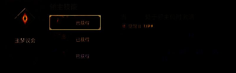 羁绊激活界面展示，极心与优璃头像相连，显示‘生命回复’增益效果