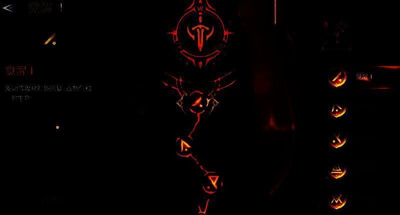 觉醒进度界面展示，极心从1觉到5觉的属性增长曲线与技能强化说明