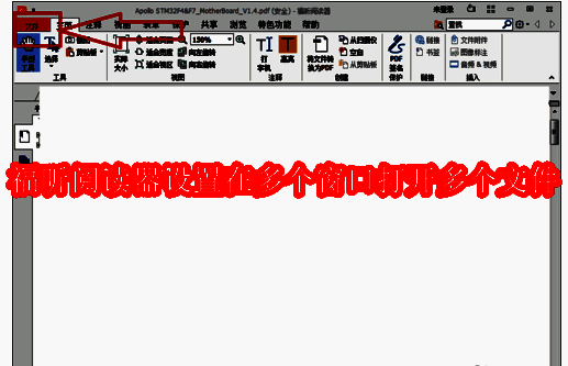 福昕阅读器界面左上角文件菜单展开示意图，显示‘偏好设置’选项位置