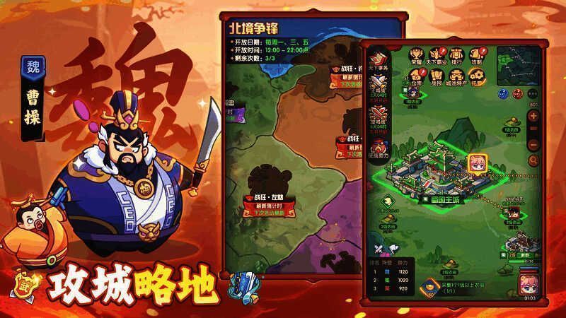 战斗场景截图，曹操释放大招时特效全开，周围敌人被击飞