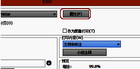 打印属性按钮被红框标注，点击后可进入打印机详细设置界面