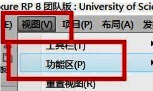 Axure RP成功启动后的主界面，界面清晰，右侧属性区未显示检视面板
