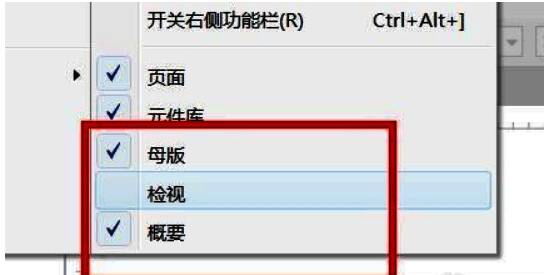 鼠标悬停在顶部菜单栏的‘视图’选项上，下拉菜单展开