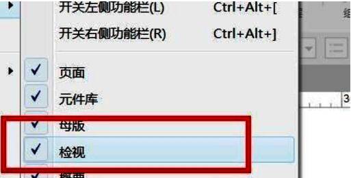 ‘视图’下拉菜单中，‘检视视图’选项已被鼠标选中并勾选