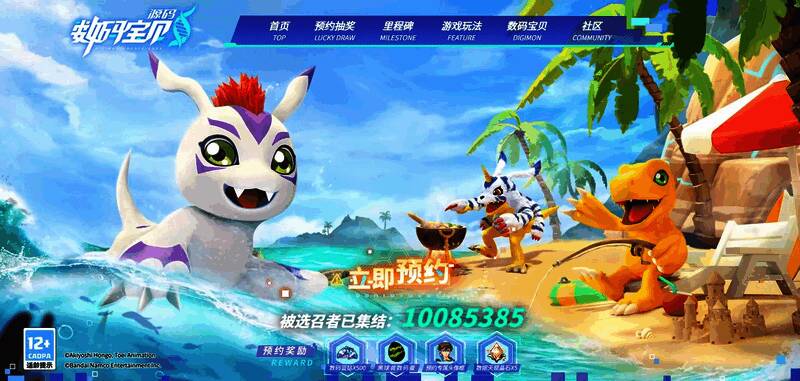 游戏内预约奖励界面展示，包含头像框、蓝钻、自选宝箱等图标，界面设计充满科技感