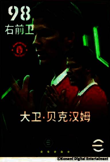 大卫·贝克汉姆身穿曼联球衣，站在球场中央，目光坚定，背景是老特拉福德球场的热烈氛围