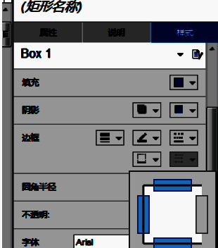使用多个矩形元素拼接成自定义表格的Axure设计图