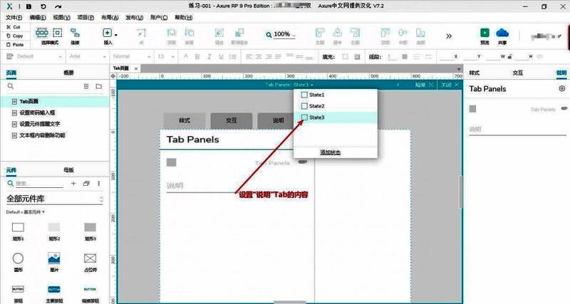 第三个Tab页‘说明’内容的编辑界面，包含详细的功能介绍文本